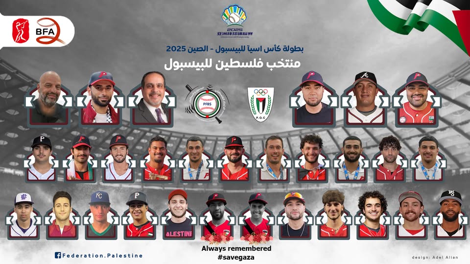 منتخب فلسطين للبيسبول يحقق انتصارين في بطولة كأس آسيا بالصين